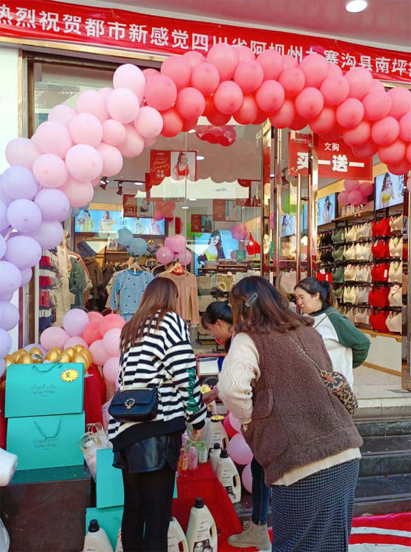 都市新感觉内衣店