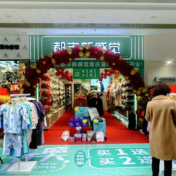 都市新感觉内衣店