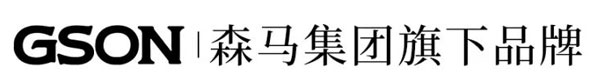 GSON森马集团旗下潮流户外生活方式品牌