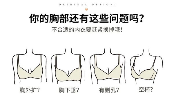 缤纷丽人养护调整型文胸上新 