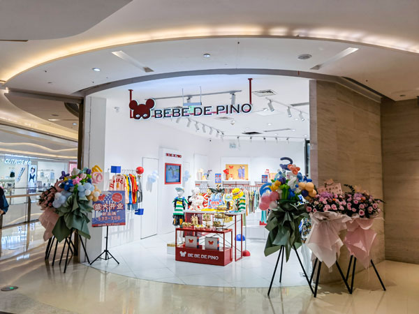 贝贝品诺BEBEDEPINO童装品牌介绍